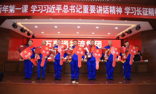 男人大j'b插女人p视频在线观看万和通物流集团2022年度总结表彰大会